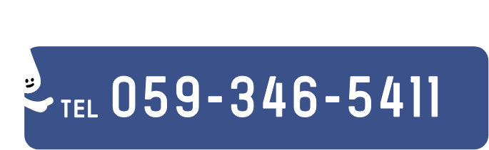 059-346-5411