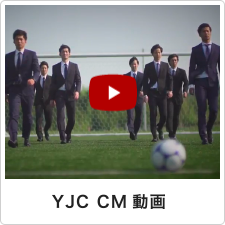 YJC CM動画