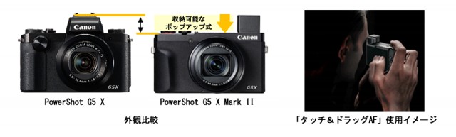 20190709_PSG5_body_compare.png