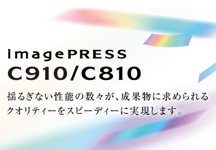 Ｃ910　1.jpg
