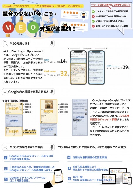 GBPMEO提案3（YONJIM）.jpg