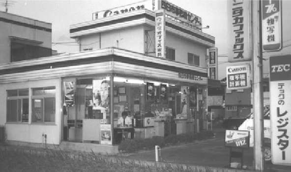 沿革