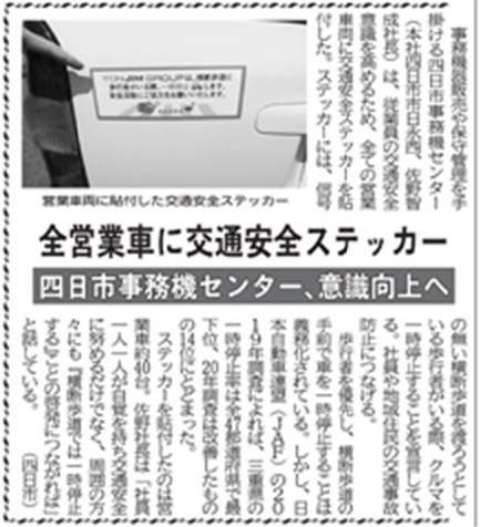 新聞記事に活用内容が掲載