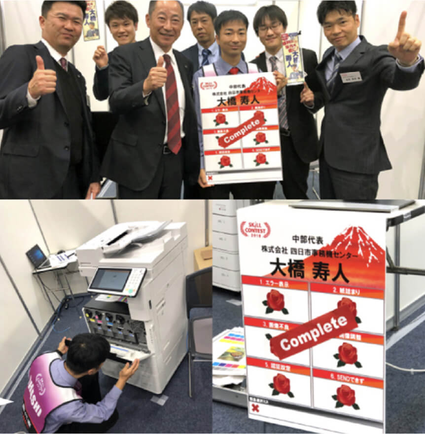 技術力 全国3位入賞!!