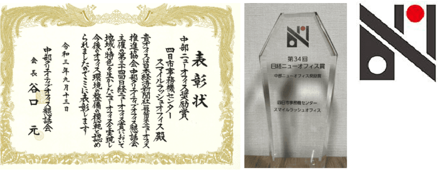 「日経ニューオフィス賞」受賞!
